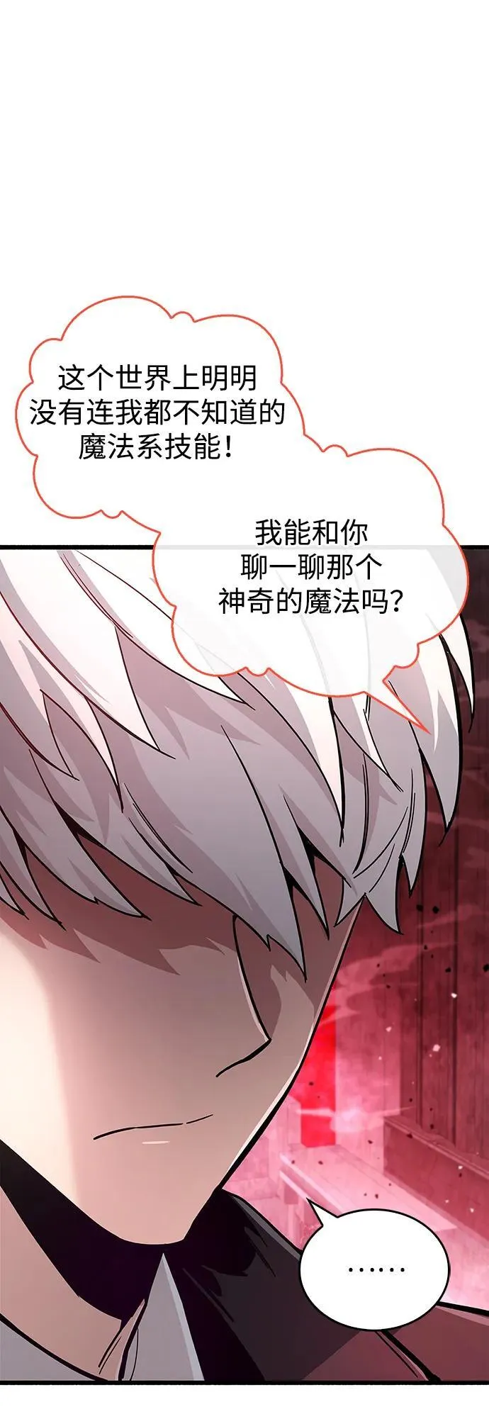 第13话 第91页
