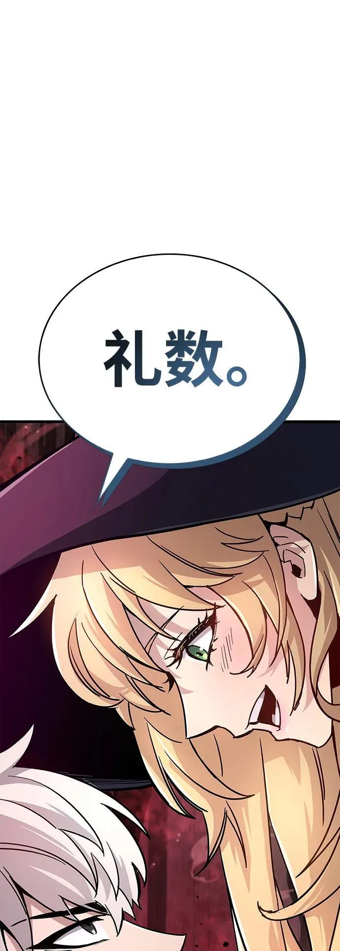 第13话 第92页