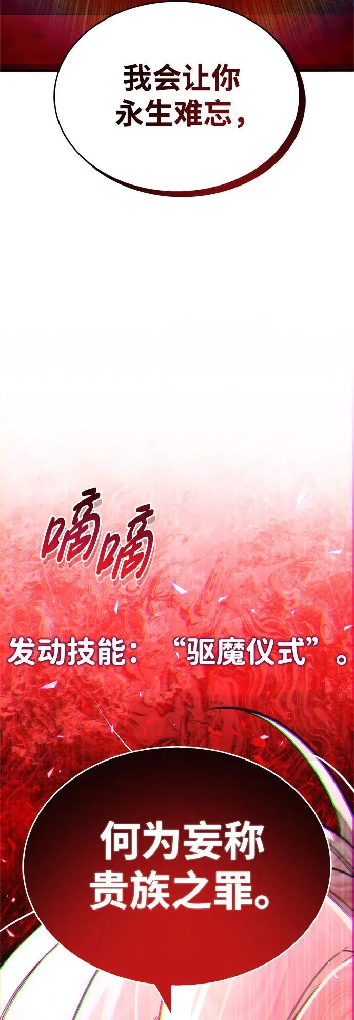 第13话 第111页