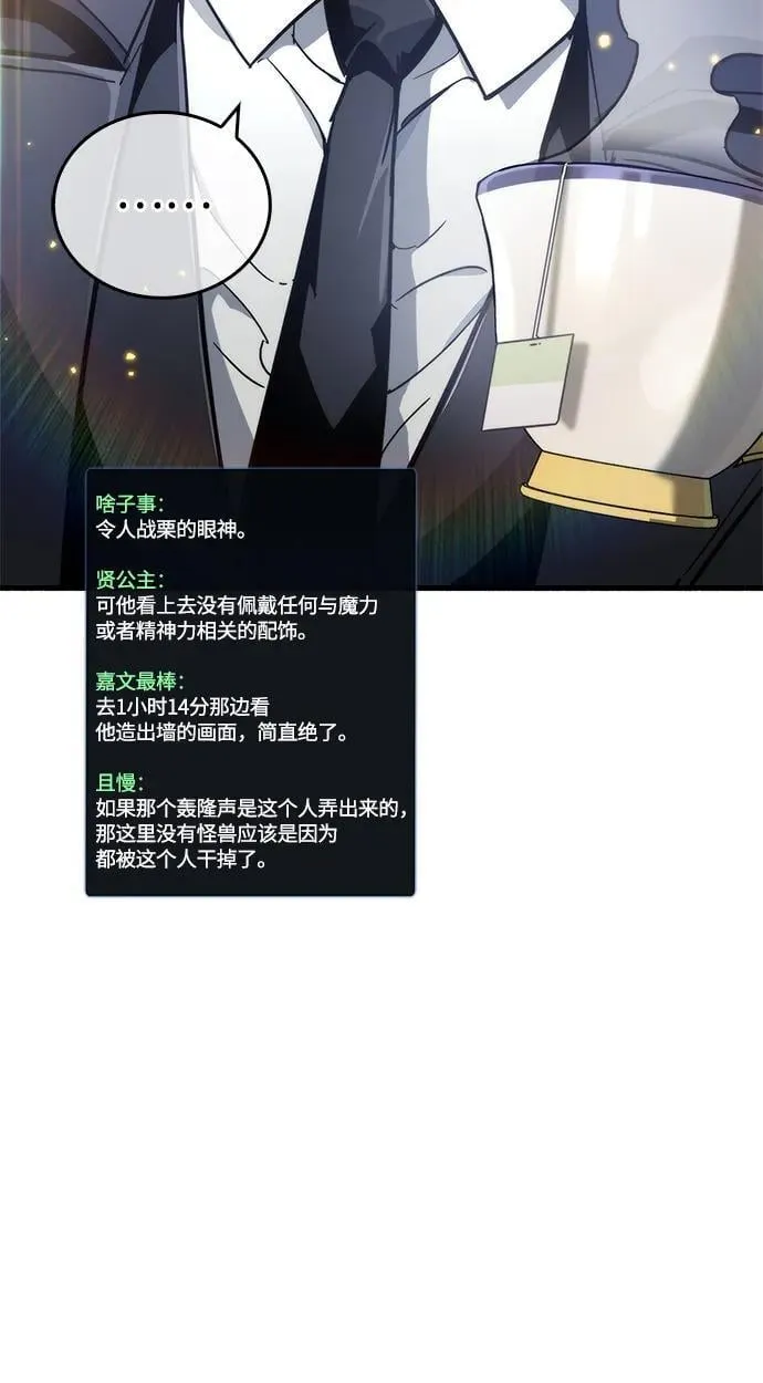 第12话 第3页