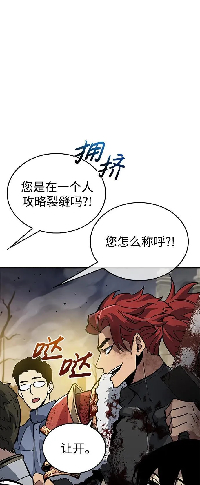 第12话 第6页