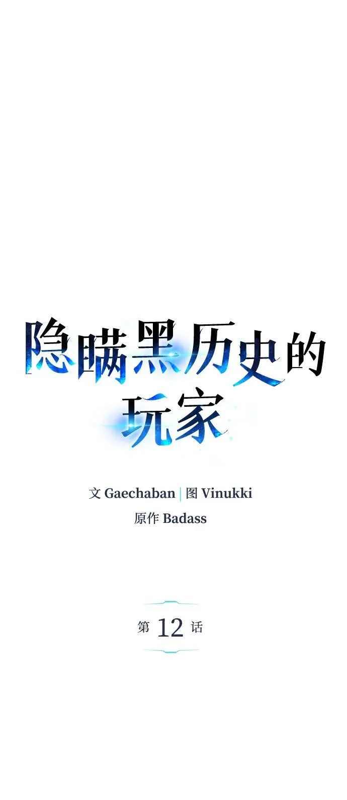 第12话 第14页