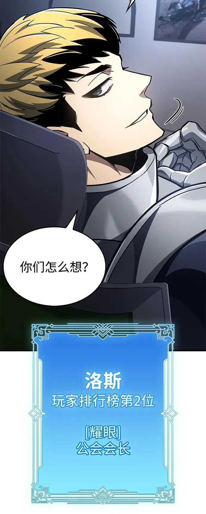 第12话 第20页