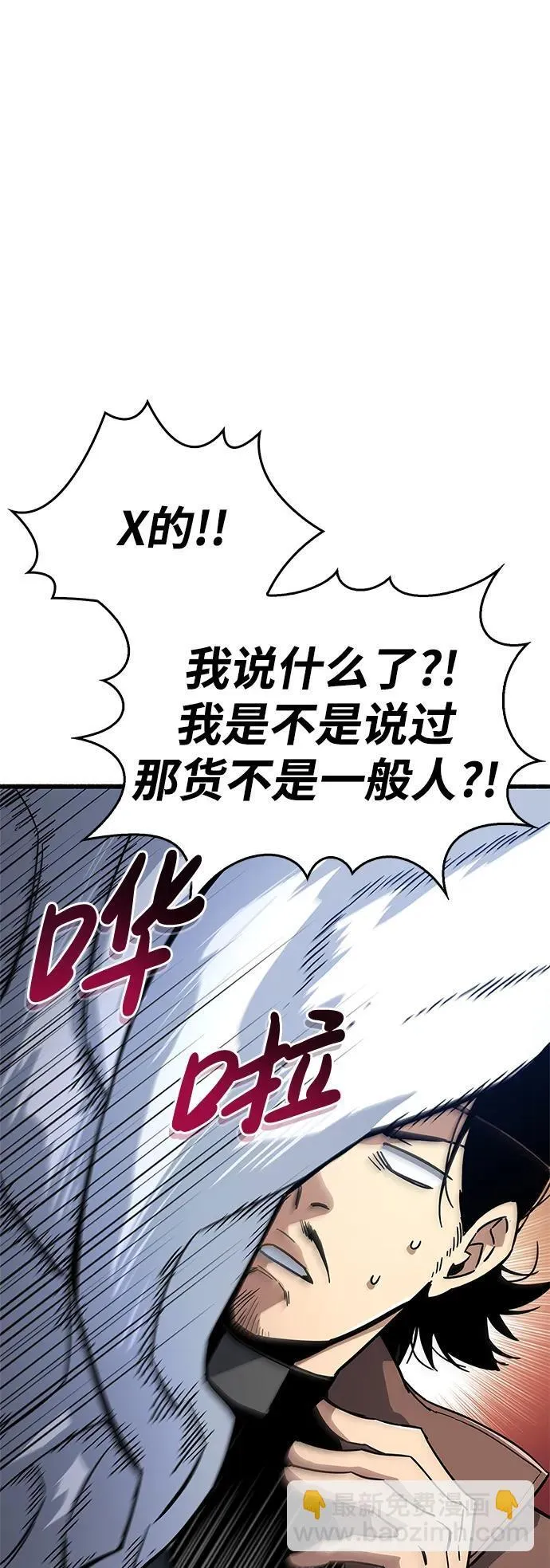 第12话 第43页