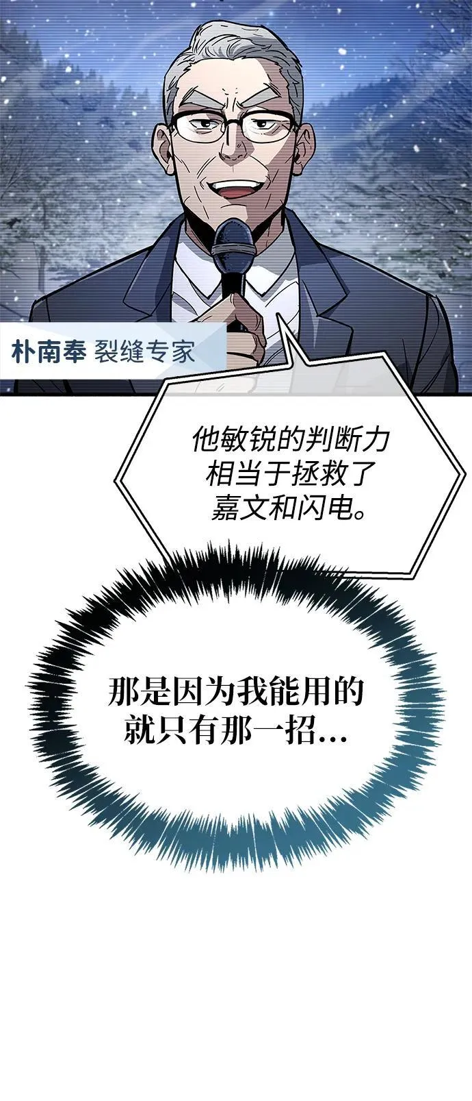 第12话 第66页