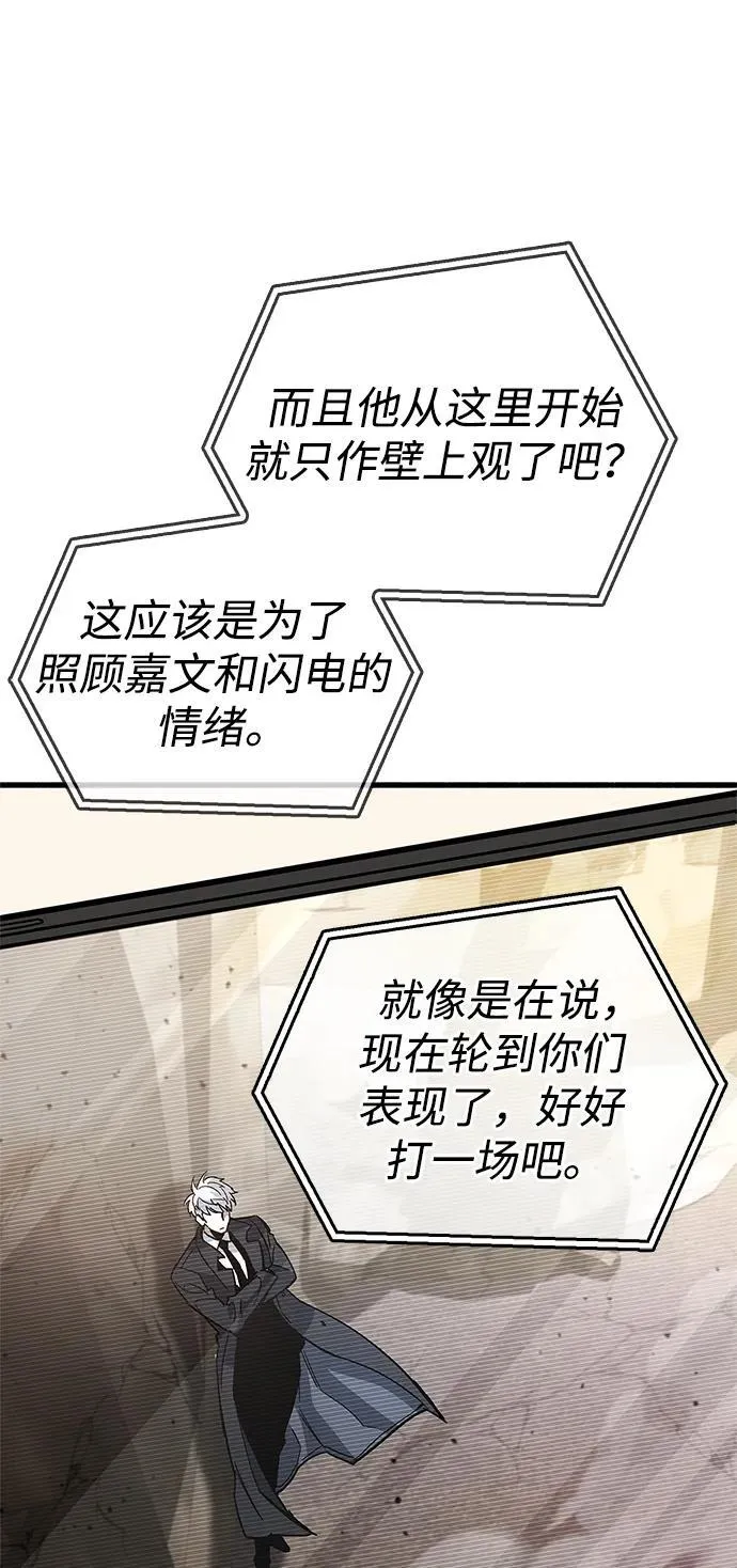 第12话 第67页