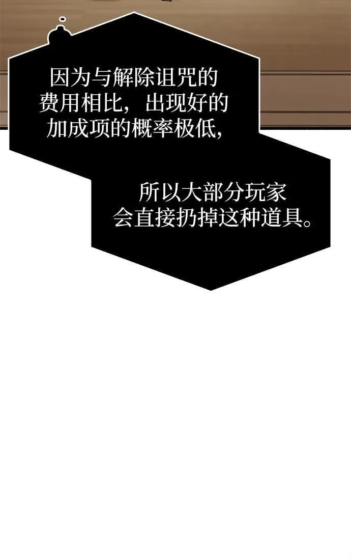 第12话 第74页
