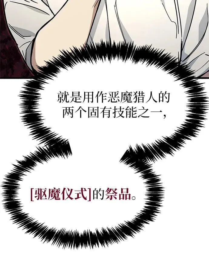 第12话 第77页