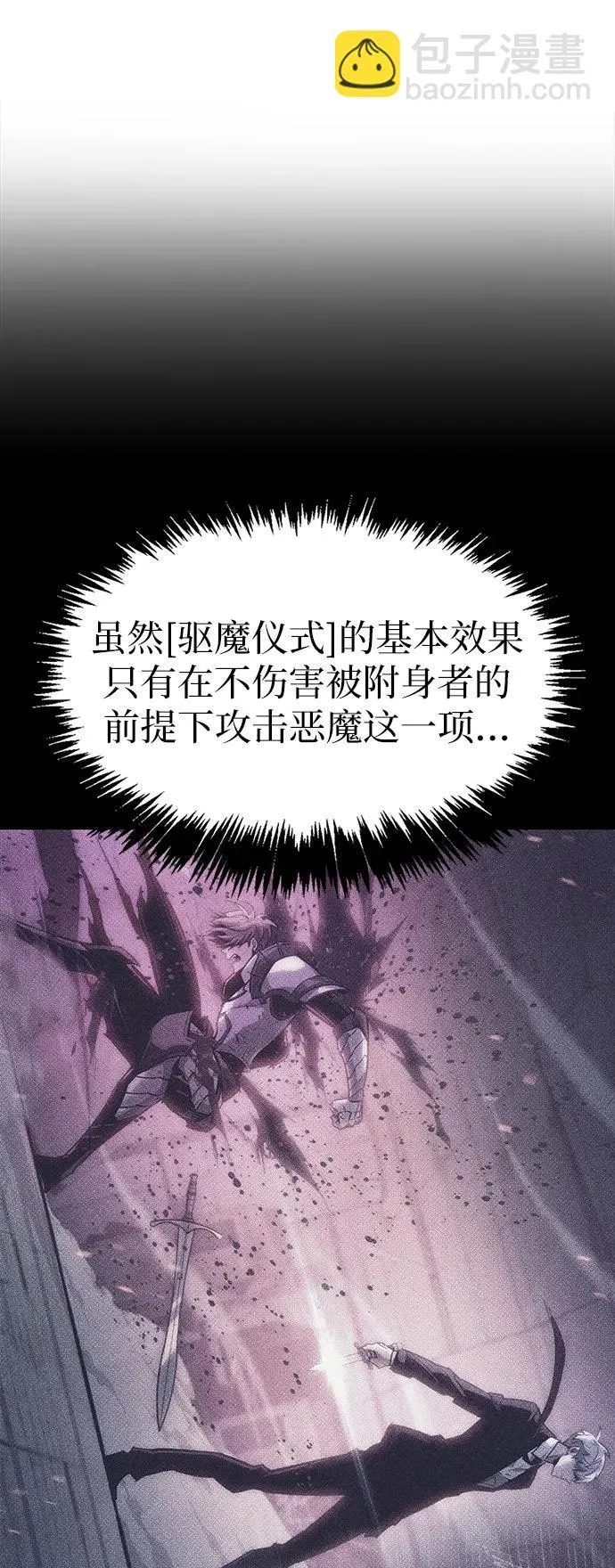 第12话 第78页