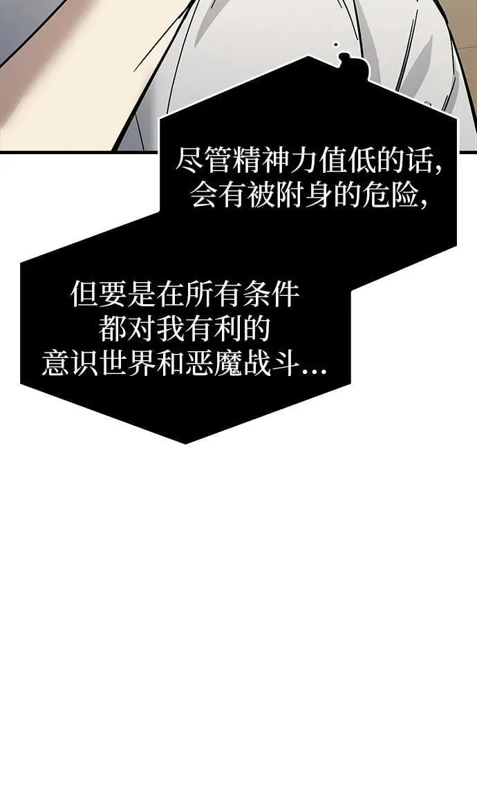 第12话 第82页