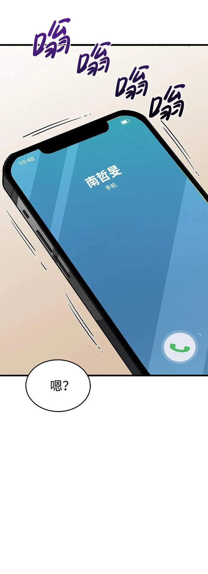 第12话 第83页