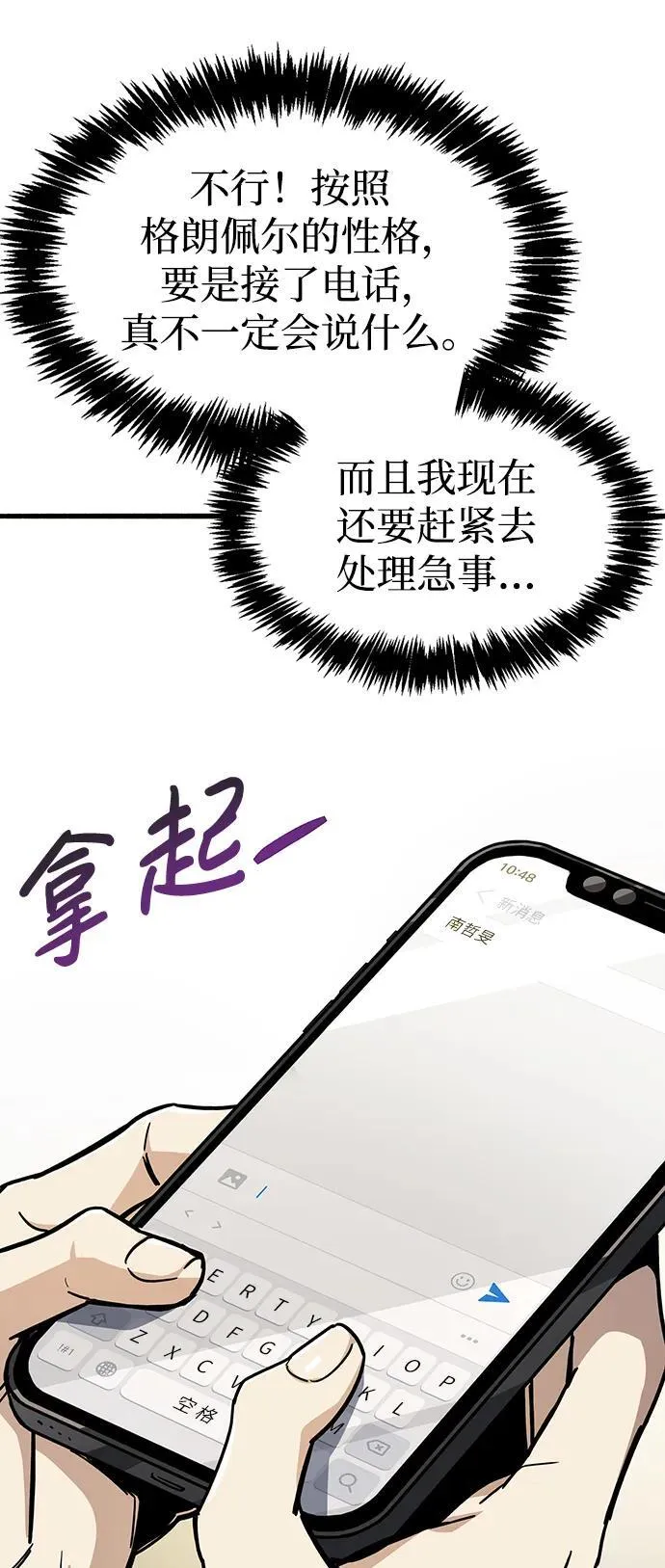 第12话 第87页