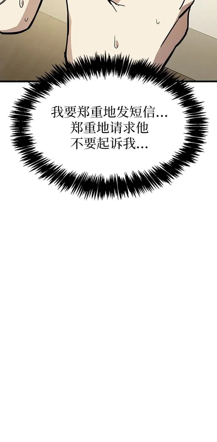 第12话 第88页