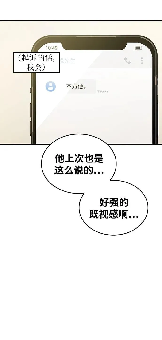 第12话 第91页