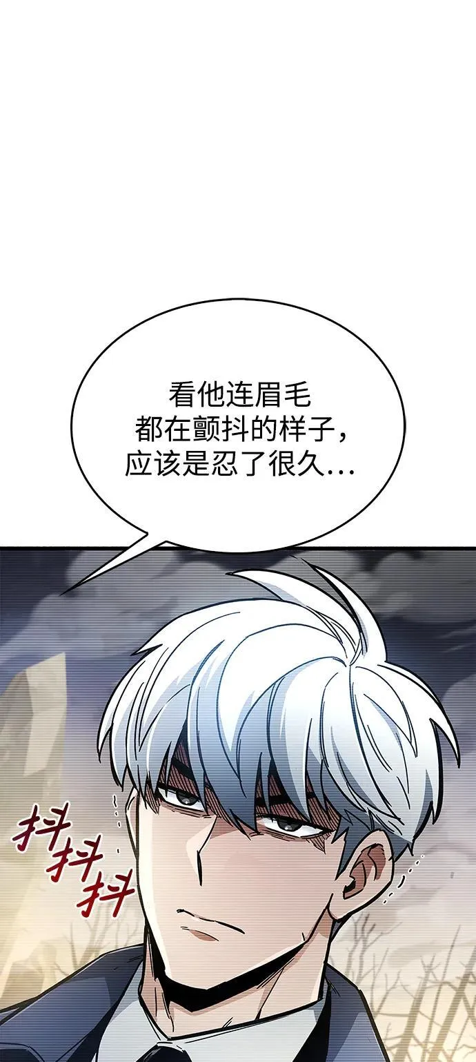 第12话 第97页