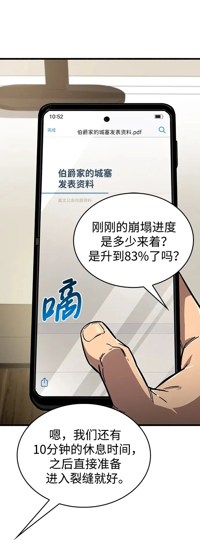 第12话 第100页