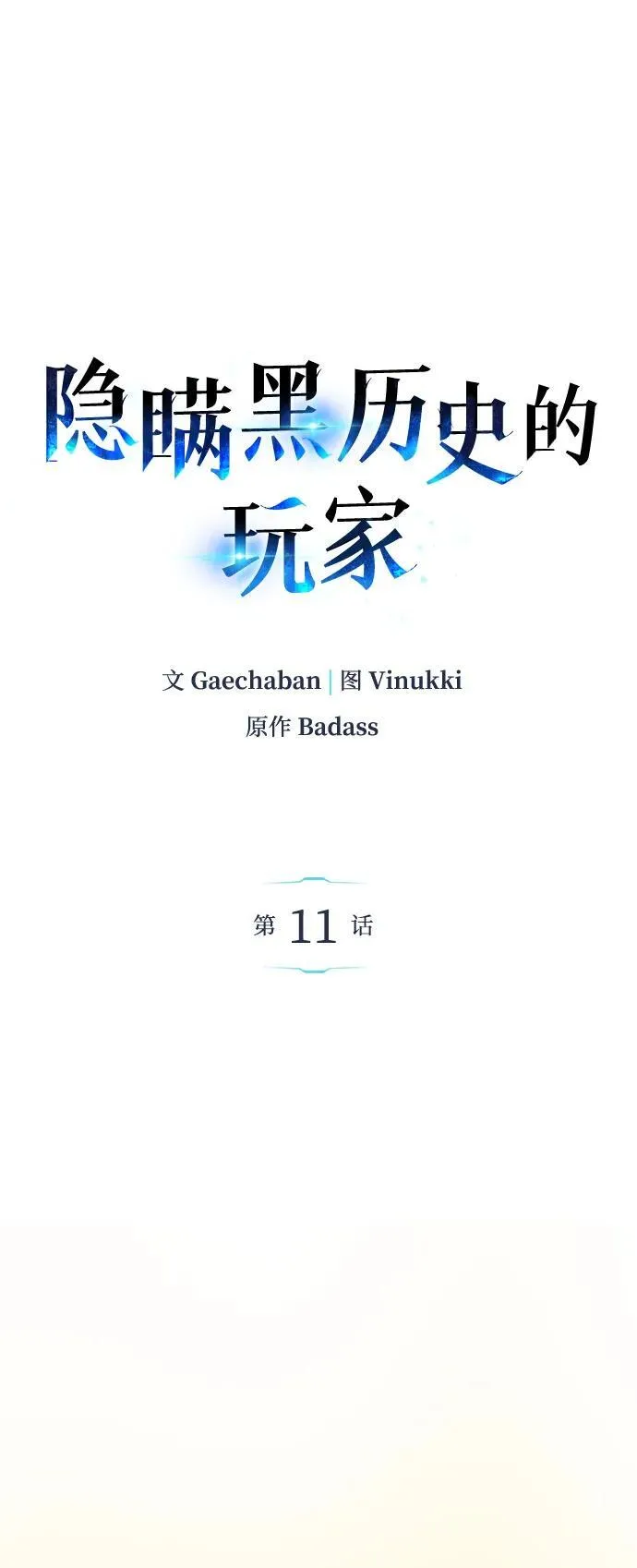 第11话 第39页