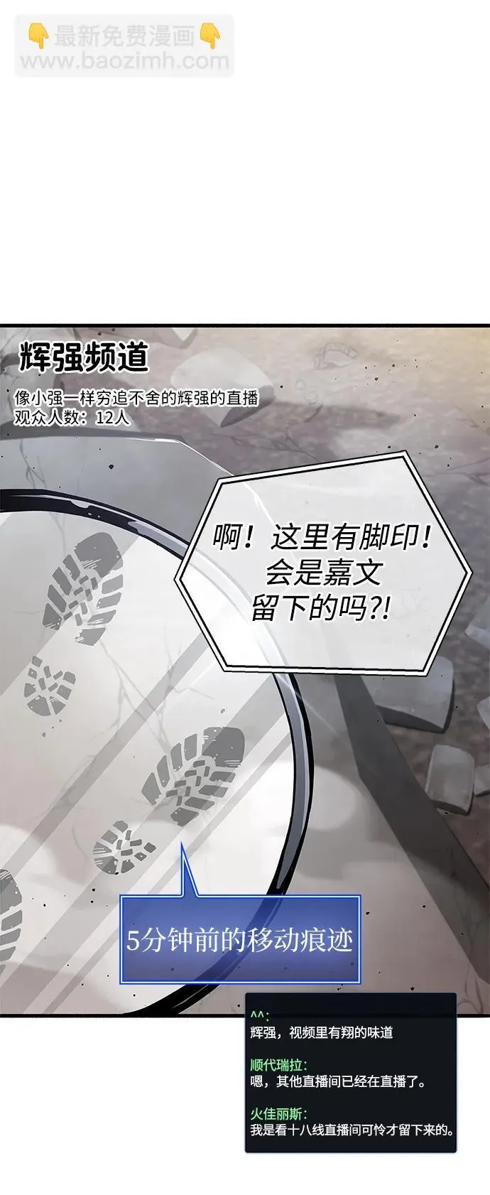 第11话 第43页