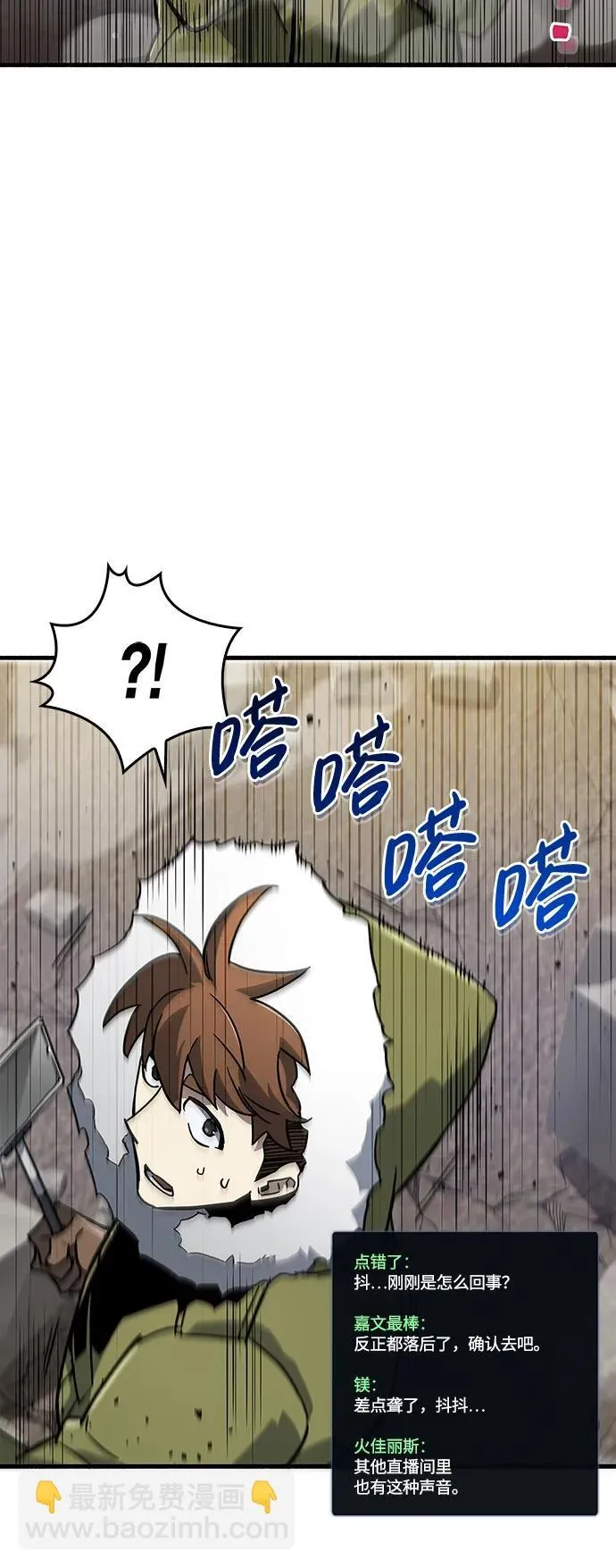 第11话 第47页