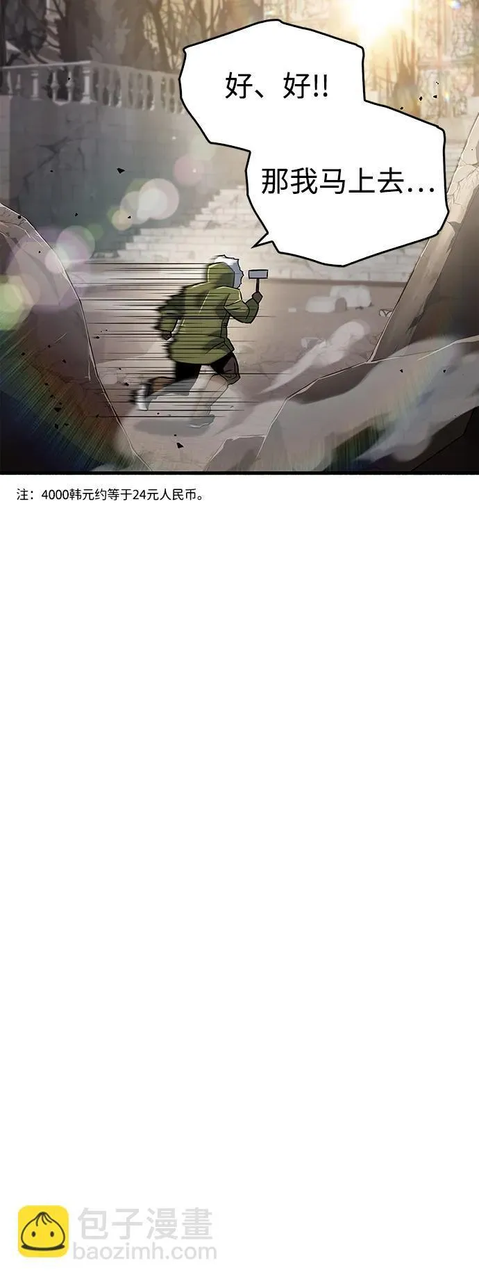 第11话 第49页