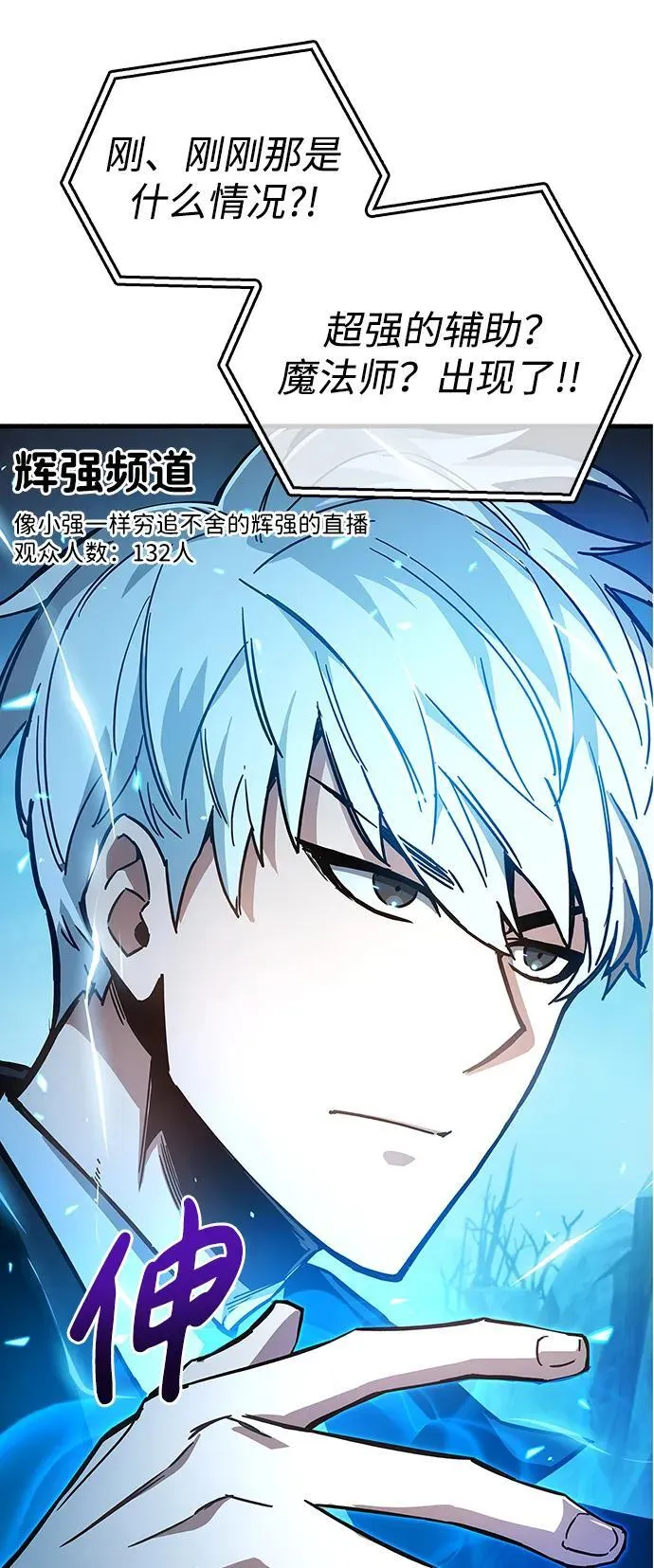 第11话 第80页