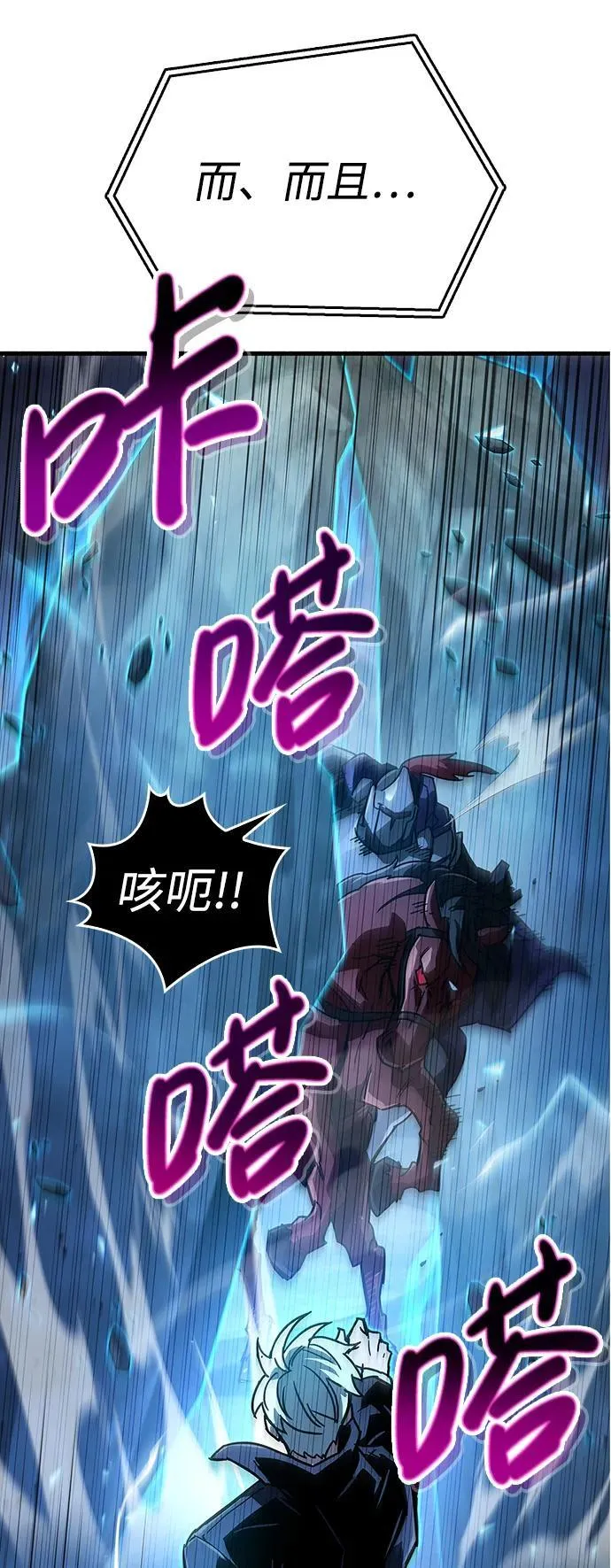 第11话 第82页