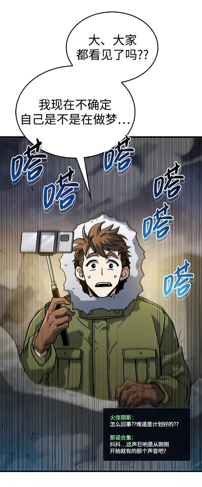 第11话 第87页