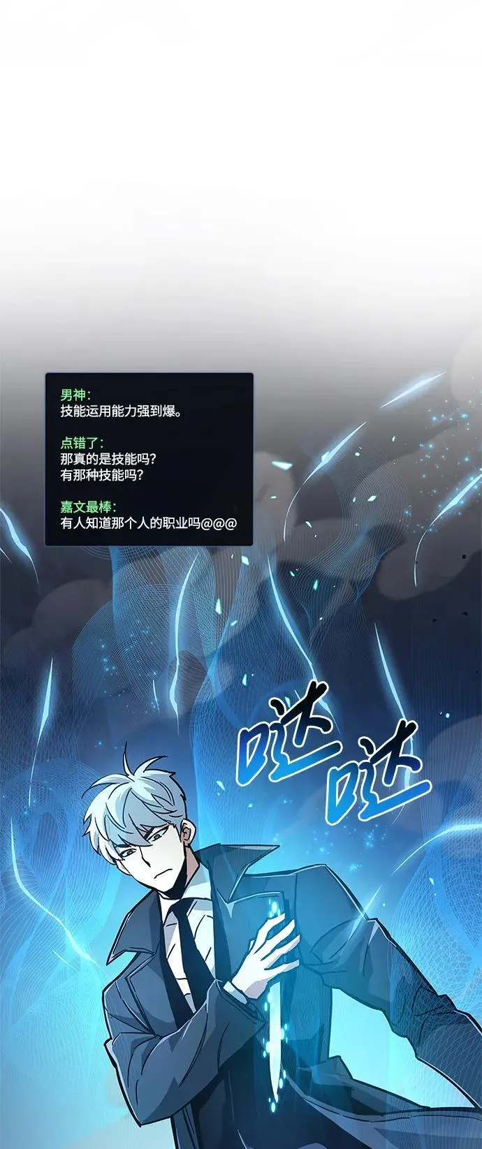 第11话 第88页