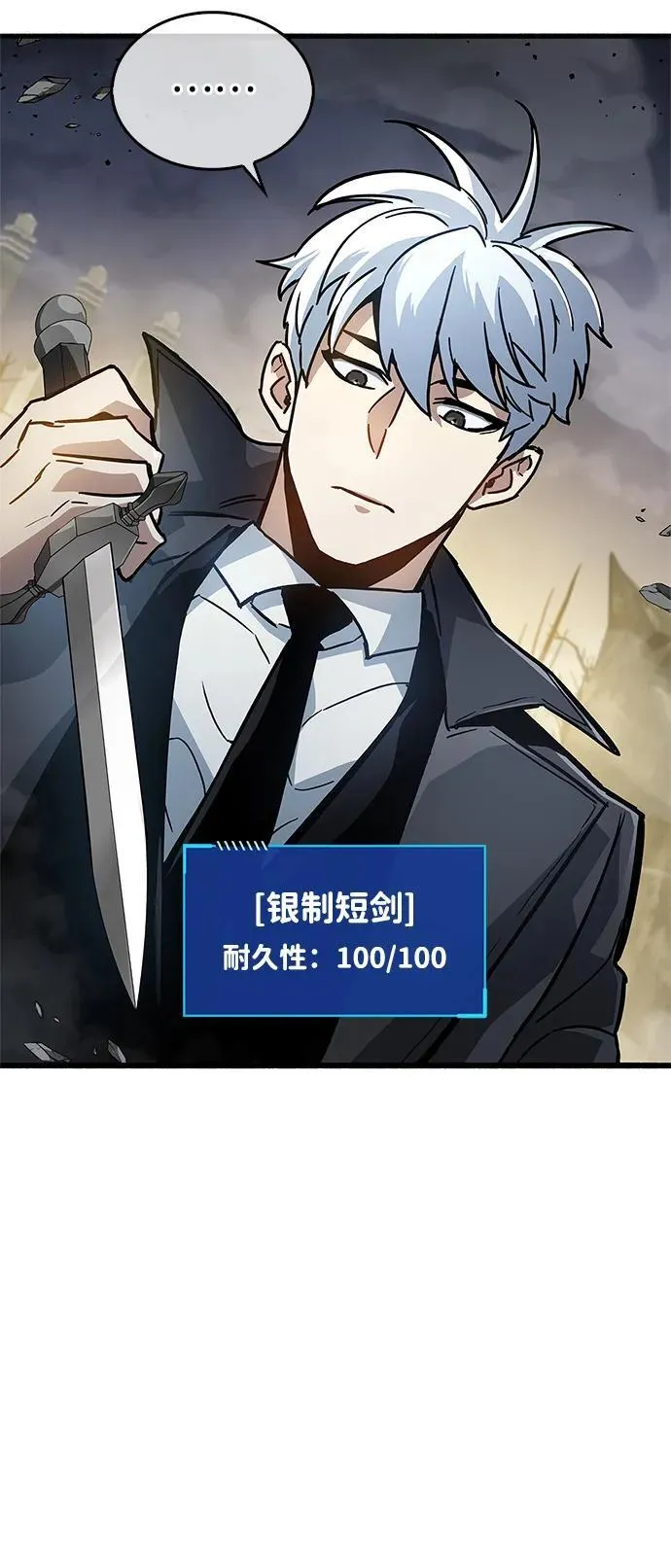 第11话 第92页