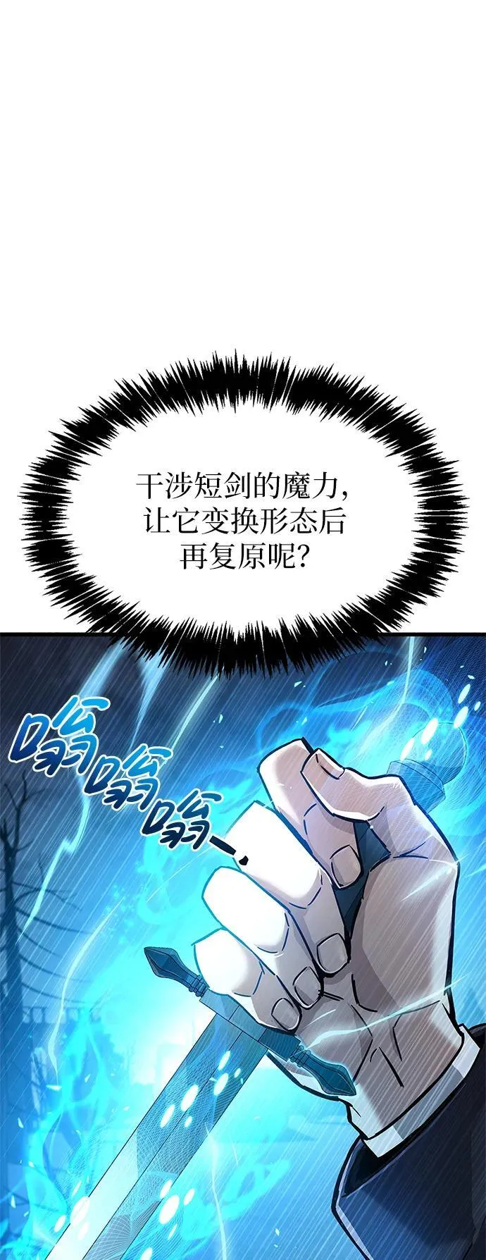 第11话 第95页