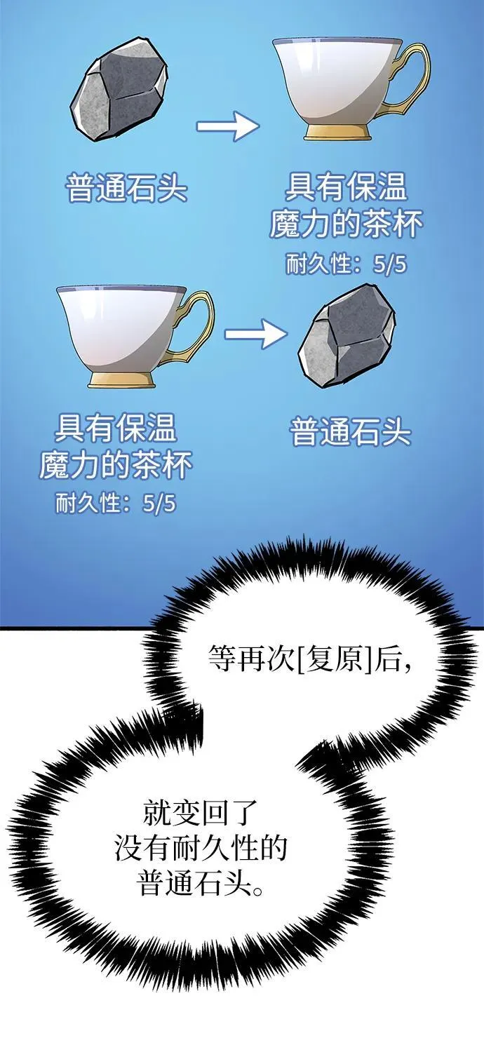 第11话 第97页