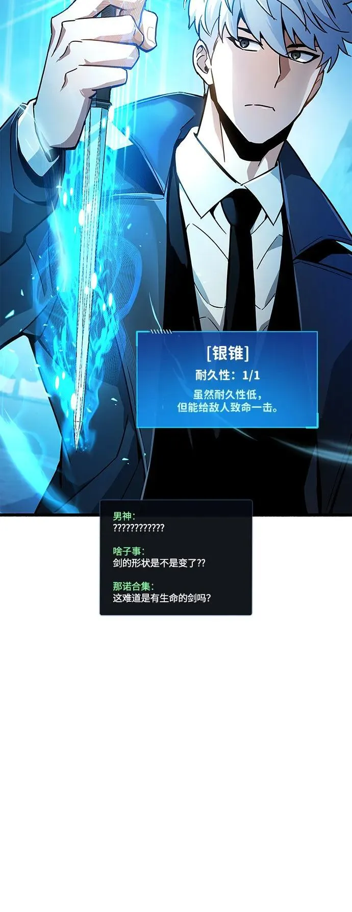 第11话 第99页