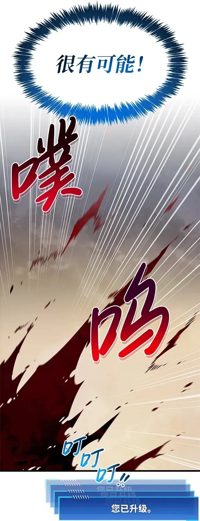 第11话 第100页