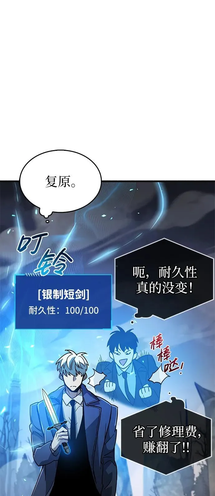 第11话 第101页