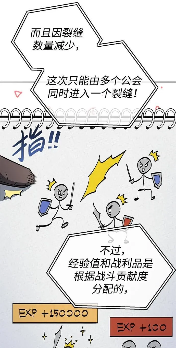 第10话 第11页