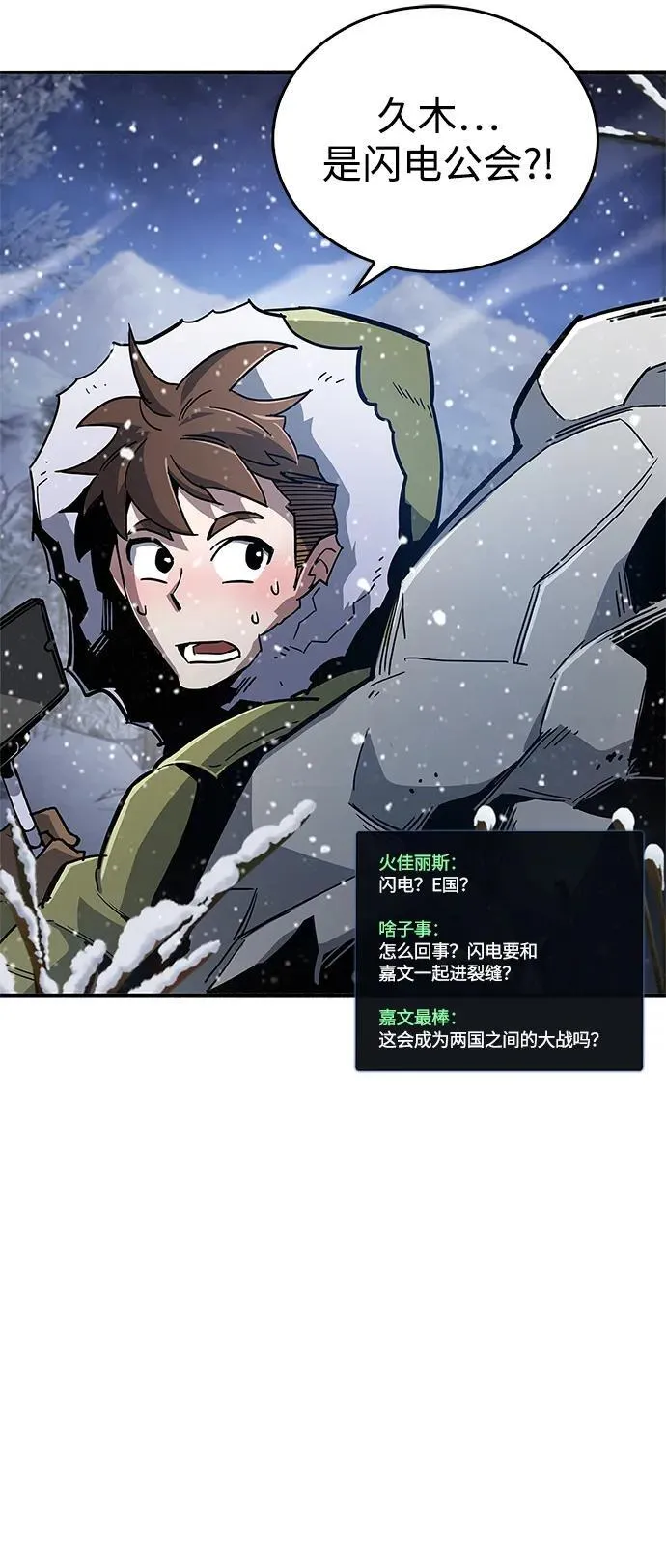 第10话 第28页