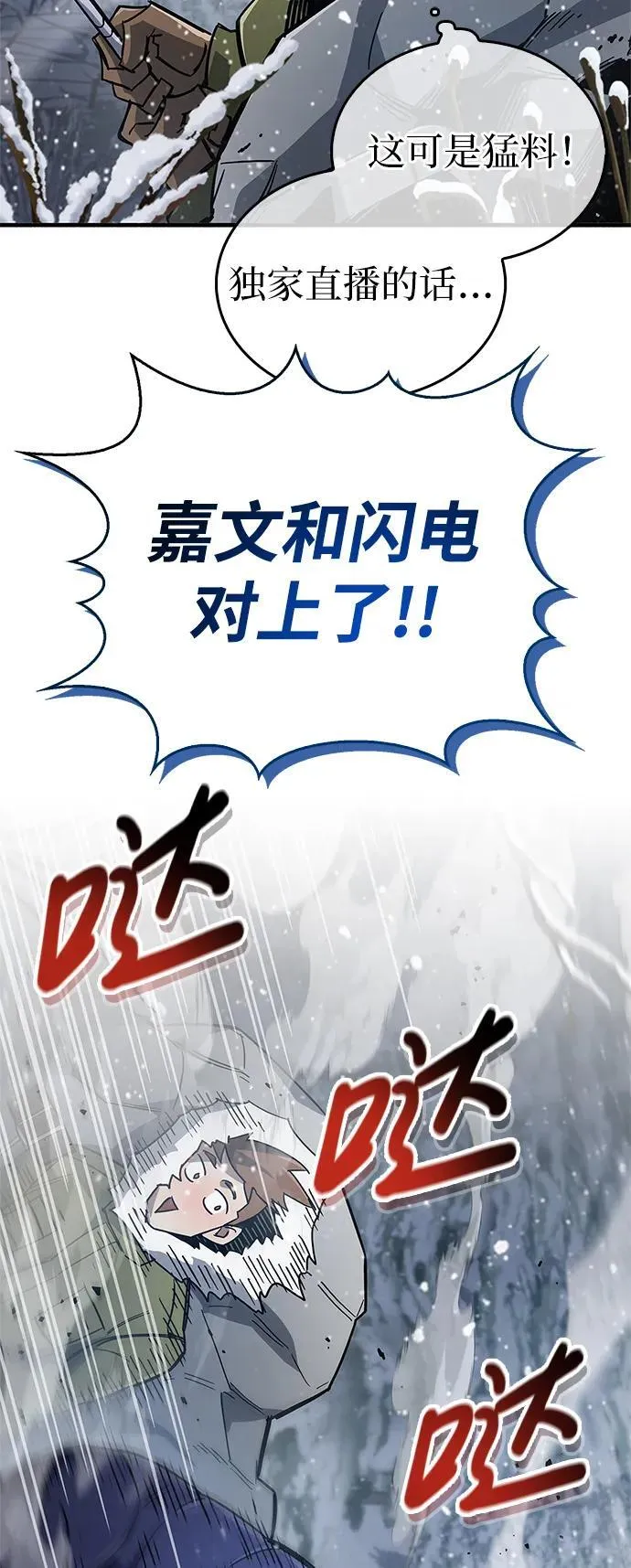 第10话 第35页