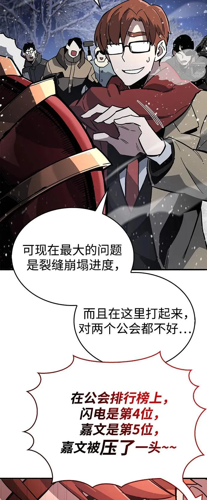 第10话 第40页