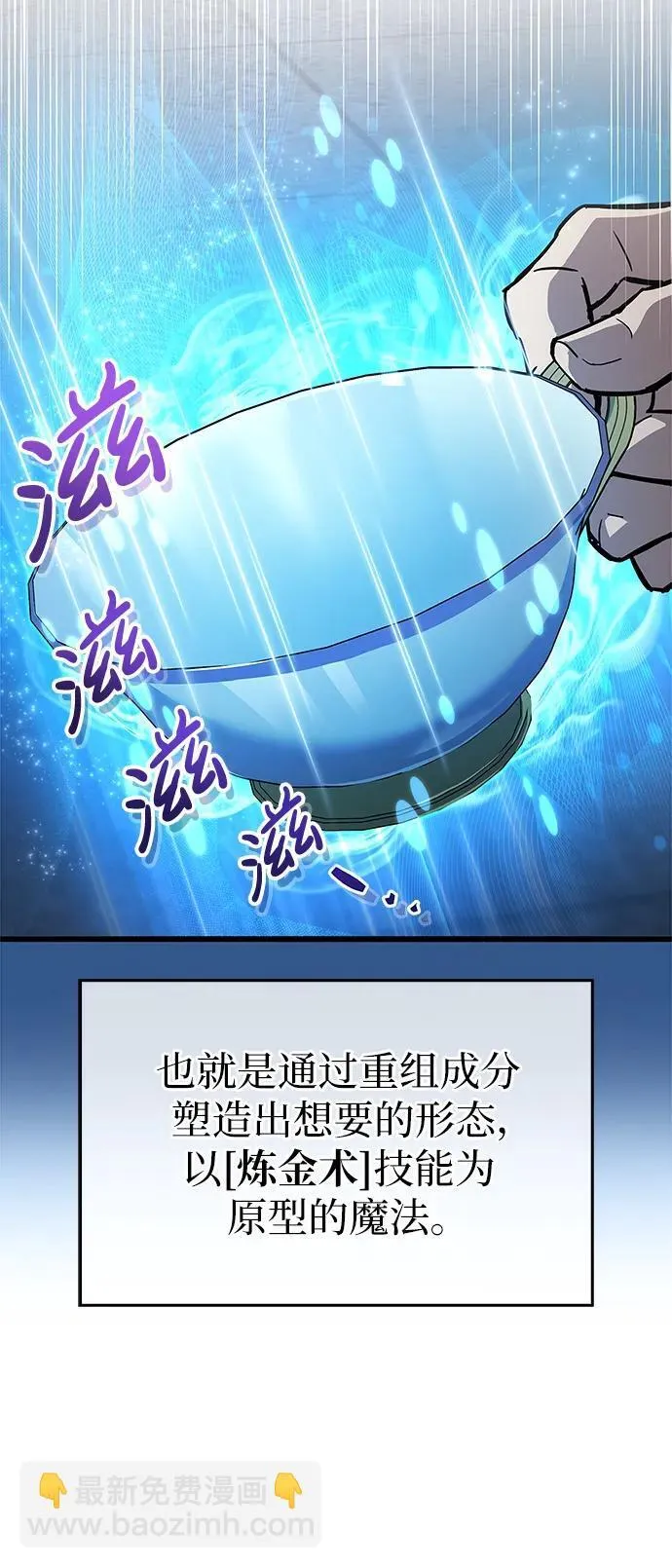 第10话 第63页