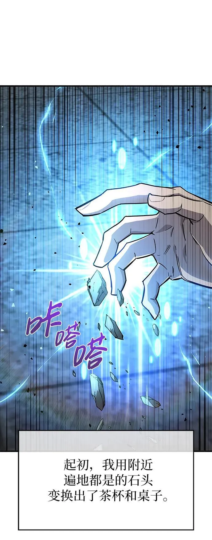 第10话 第64页