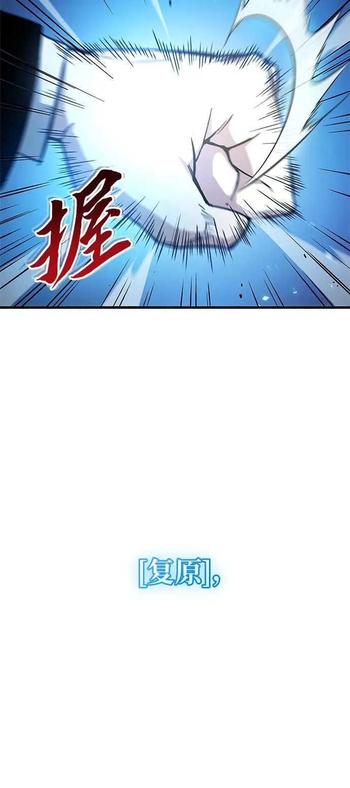 第10话 第77页