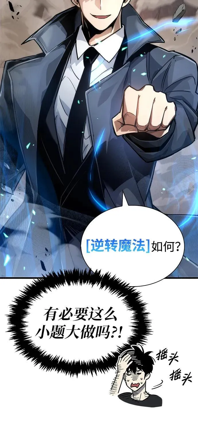 第10话 第81页