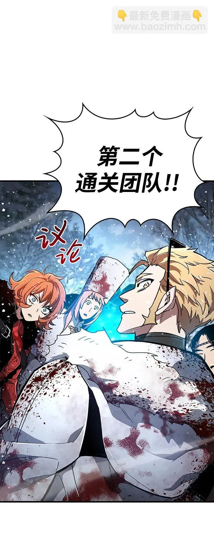 第9话 第7页