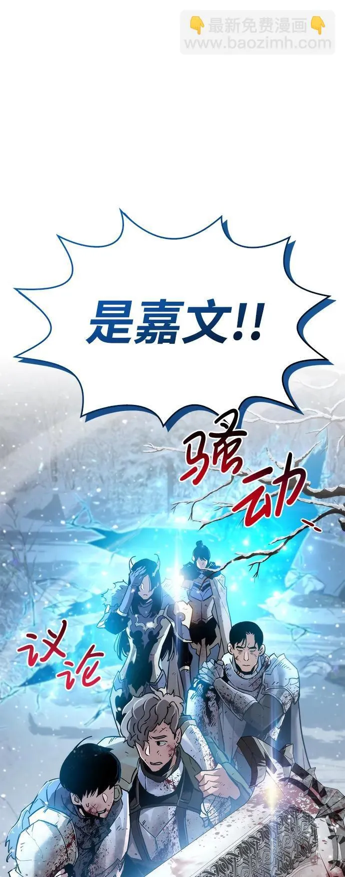 第9话 第8页