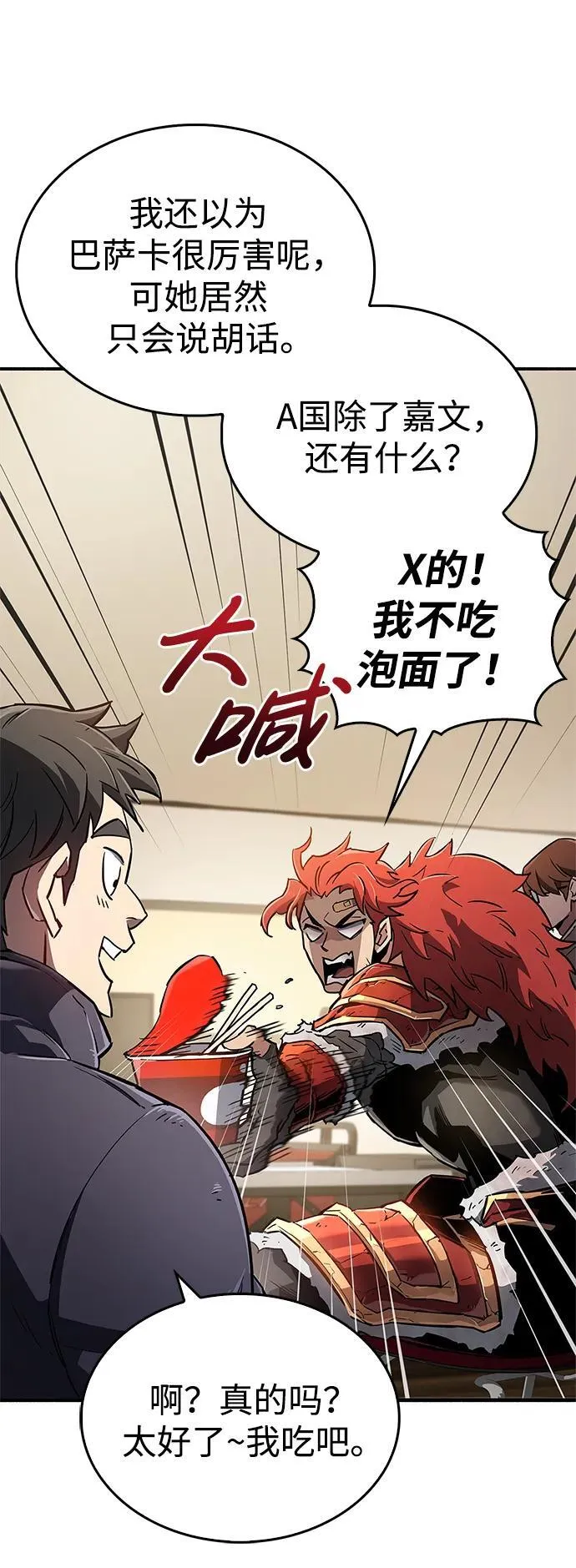 第9话 第26页