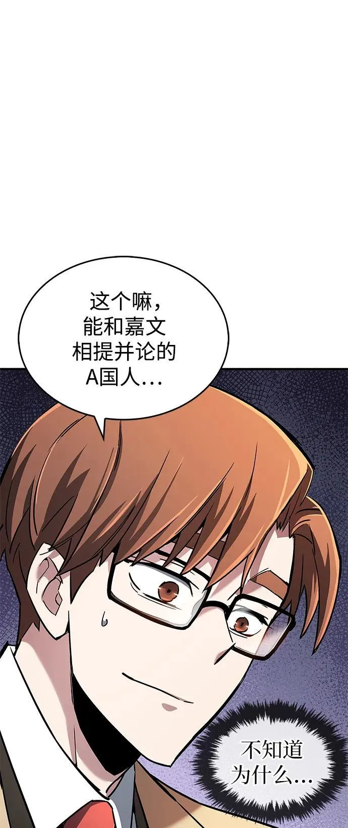 第9话 第30页