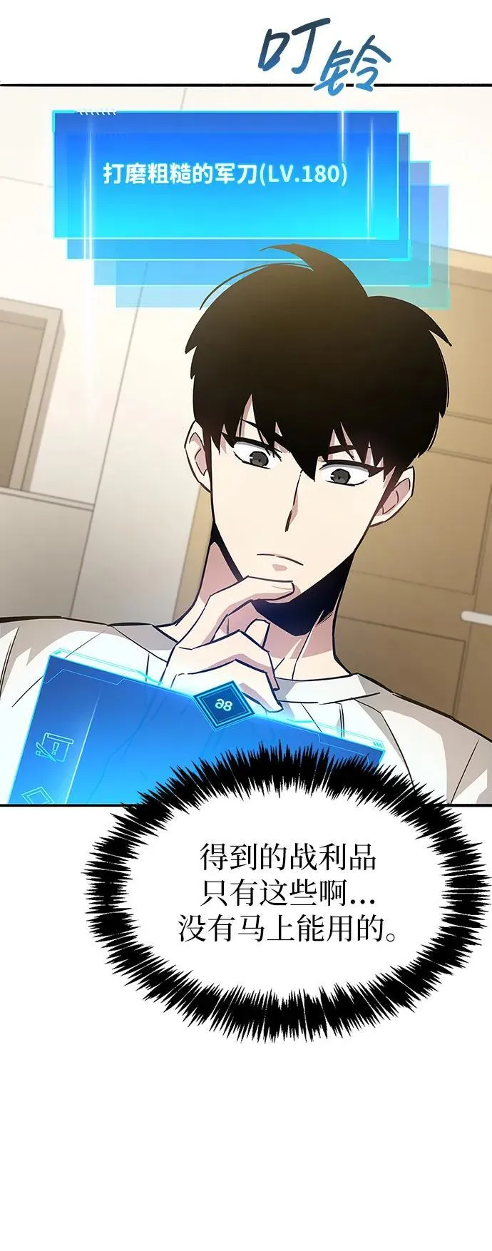 第9话 第46页