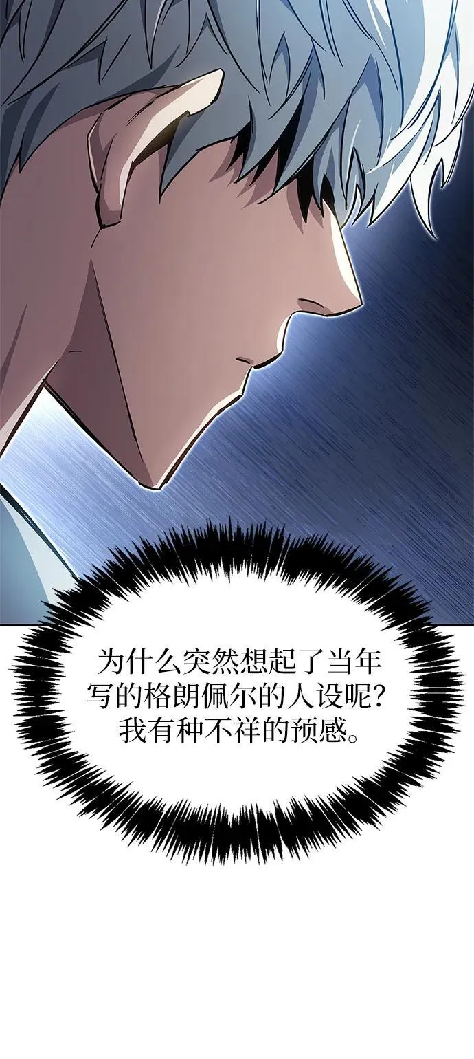 第9话 第60页