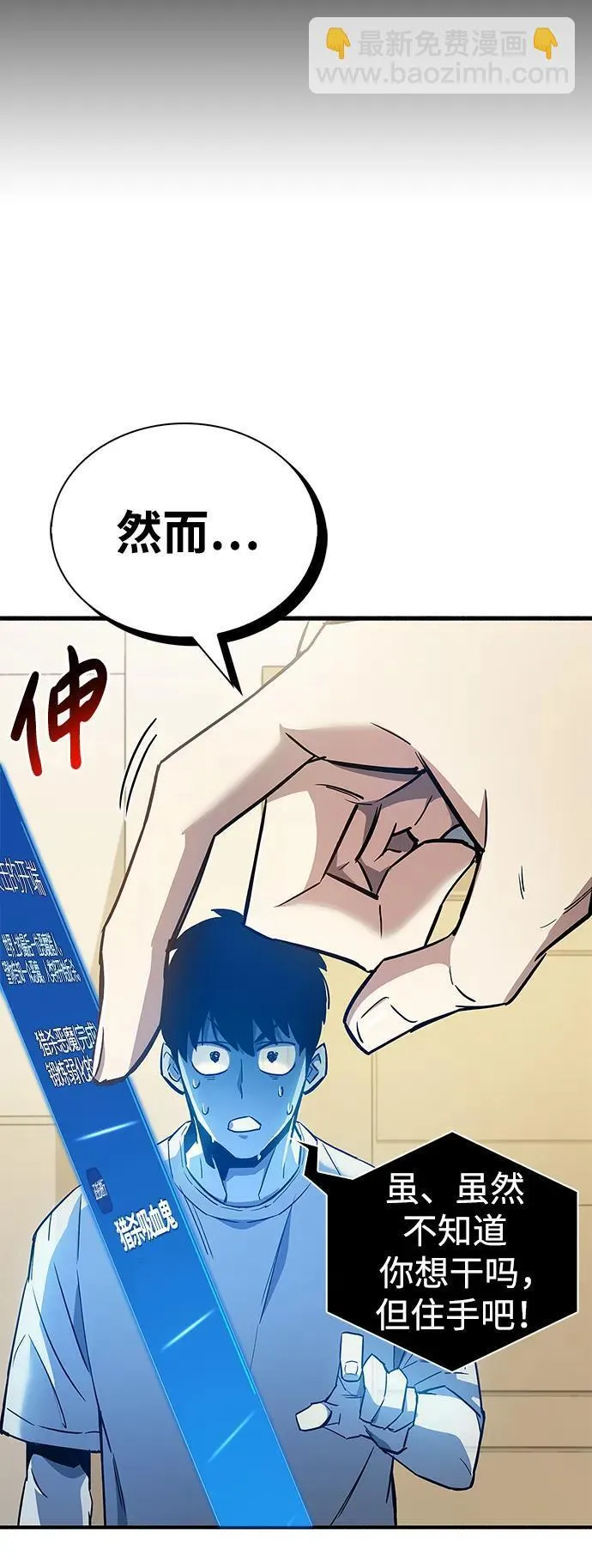 第9话 第66页