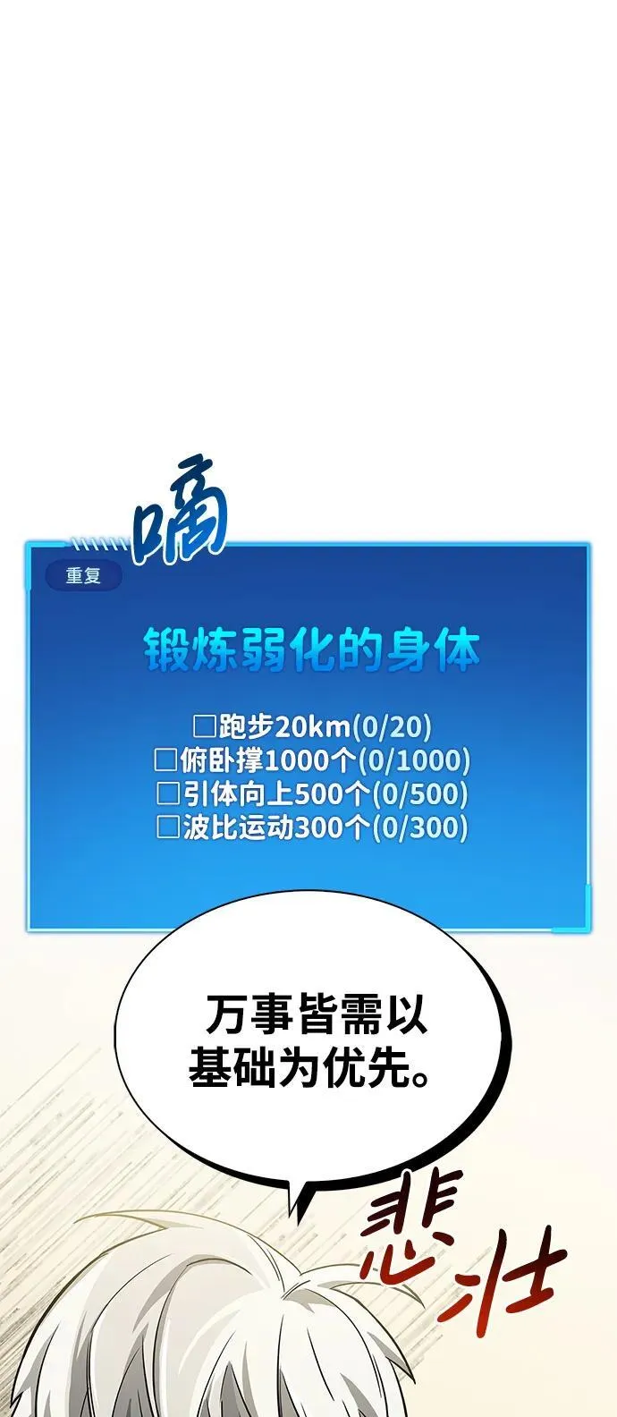 第9话 第67页